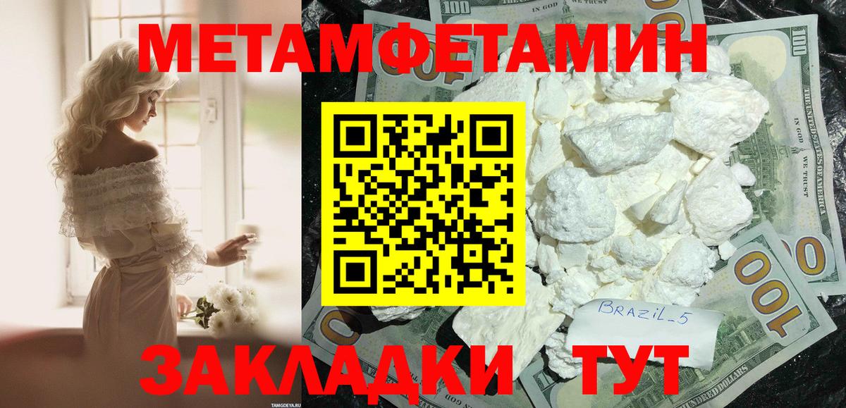АМФЕТАМИН 97% Фурманов