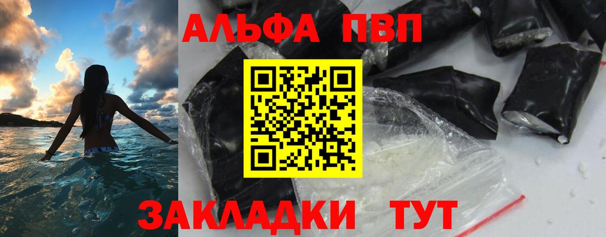 APVP мука  Альфа ПВП VHQ  A-PVP  Фурманов  купить   Вход с VPN 