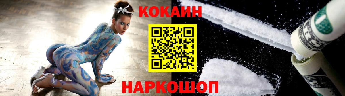 Кокаин 99%  Вход с VPN  Cocaine Эквадор  Фурманов 