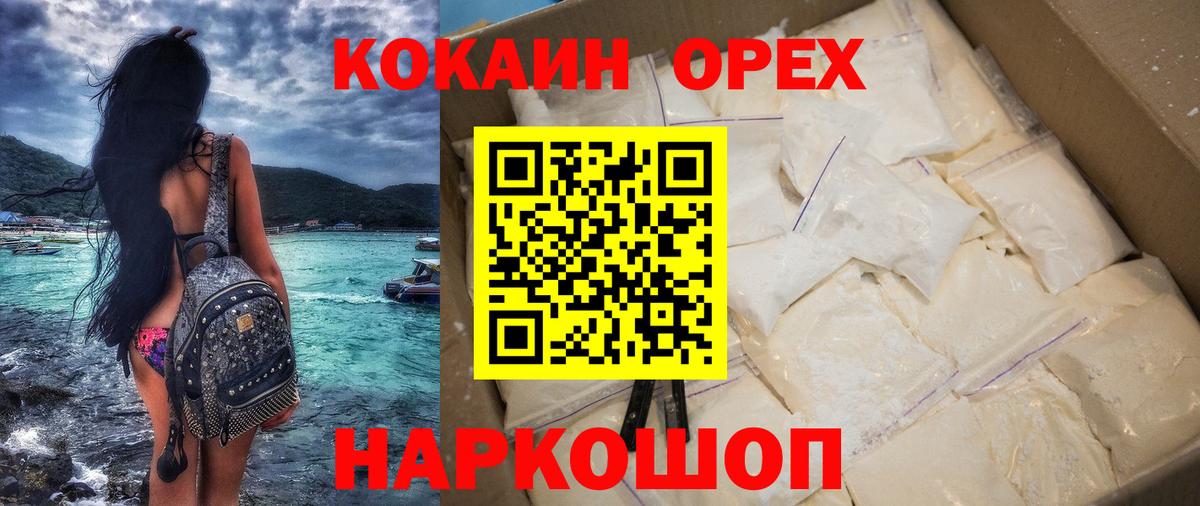 Cocaine 99% Фурманов