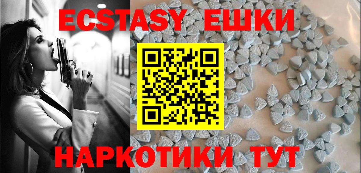 Ecstasy MDMA Фурманов