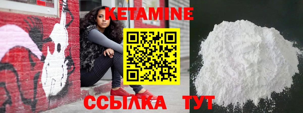 Кетамин ketamine Фурманов