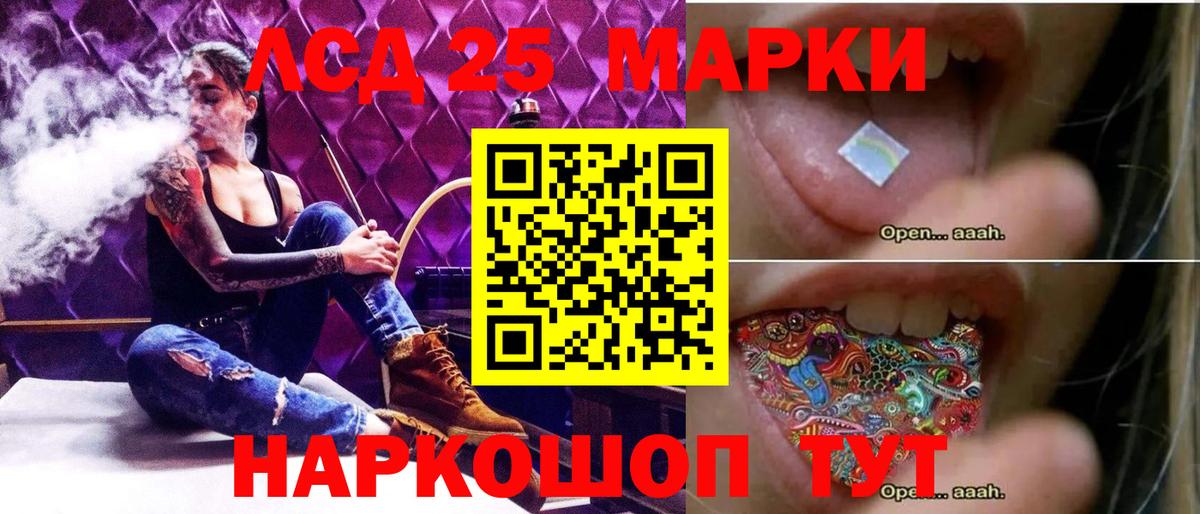 ЛСД экстази кислота Фурманов