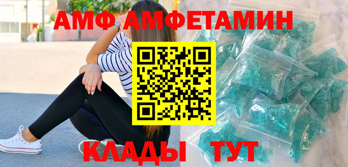 Метамфетамин витя  Вход с VPN  Фурманов 