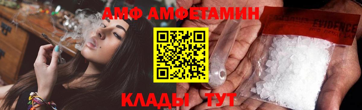 Метамфетамин витя Фурманов