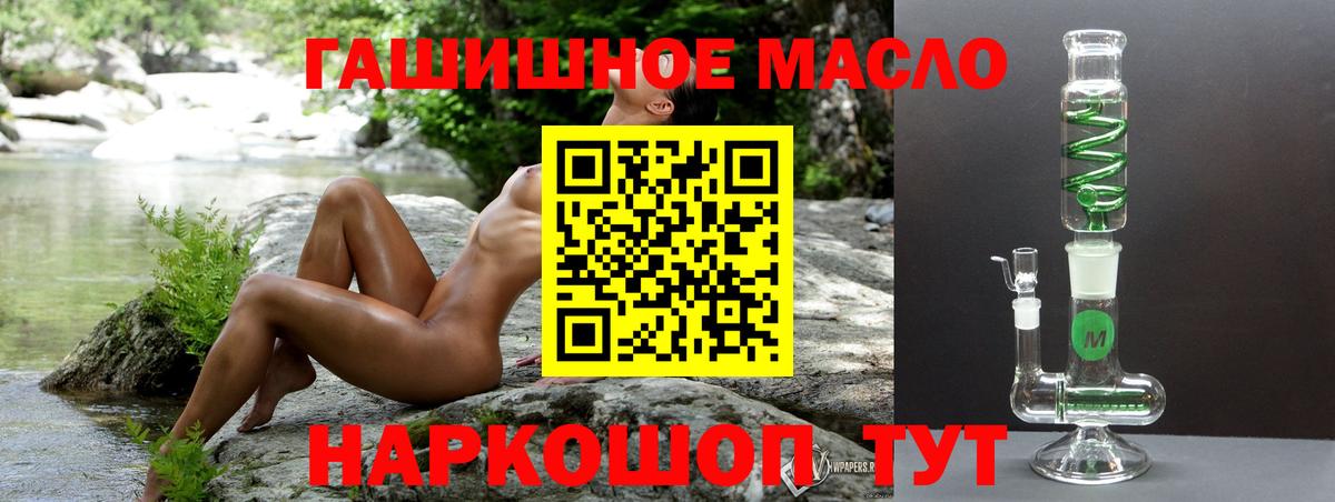 купить закладку  Вход с VPN  Фурманов  ТГК вейп с тгк  Дистиллят ТГК Wax 
