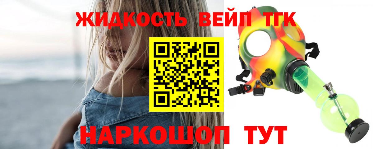 Дистиллят ТГК THC oil Фурманов